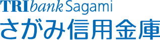 さがみ信用金庫